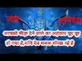 Download Lagu 🤯आपको पीड़ा देने वाले का अहंकार चूर चूर हो गया है शनिदेव अब सबक सीखा रही है#tarot #tarottantra