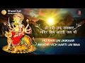 Lagu भोर भई दिन चढ़ गया मेरी अम्बे (#ringtone)||