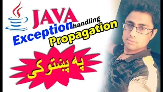 java Advanced in pashto exception propagation