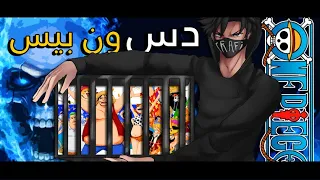 راب دس على ون بيس Trafi FT ZSAUD 