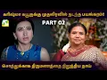 கரிஷ்மா கபூருக்கு முதலிரவில் நடந்த பயங்கரம்!! | Karisma Kapoor _ PART 02 | #KuttyPadmini | KPTV