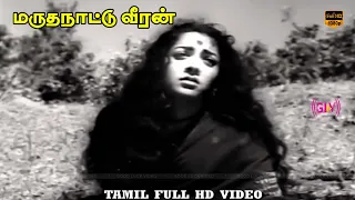 kallirukkum mullirukkum song marutha nattu veeran sivaji ganesan jamuna hd video