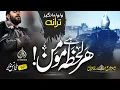 Download Lagu Motivational Allama Iqbal Poet | Har Lehza Hai Momin | Muhammad Anas Nazeer | Faris Club