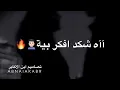 هذا الاتمناه🤗❤احمد المصلاوي ⚡2020