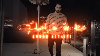 احمد القيسي   حضرة غرامك  فيديو كليب حصري         دندنها