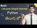 Python Program to Calculate Simple Interest How to Learn Coding Python in Telugu