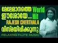 Download Lagu Rajesh Cherthala Latest Amazing Flute Cover | Mele Manathe Eeshoye | Jino Kunnumpurath