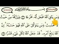 Download Lagu surah talaq ayat 2-3 | Surah Talaq Ayat 3 | Bakht Wali