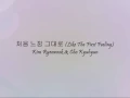Kim Ryeowook \u0026 Cho Kyuhyun - 처음 느낌 그대로 (Like The First Feeling) [Han \u0026 Eng]