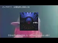 公開処刑のアンサー（と言われているもの）