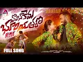 Download Lagu CHORI NAKEMA BHURIYA THARO | FULL SONG | BANJARA DJ SONGS | BANJARA VIDEOS | ST SONGS | AVS ANAND |