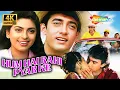 Lagu HUM HAI RAHI PYAR KE (1993) FULL MOVIE 4K | AAMIR KHAN, JUHI CHAWLA, KUNAL KHEMU