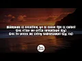 Ozuna x Karol G x Myke Towers - Caramelo Remix (Letra/Lyrics)