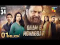 Lagu Daam-e-Mohabbat - Episode 34 [ENG SUB] 6th Feb 2026 - [ Janice Tessa \u0026 Mubashir Mehmood ] - HUM TV