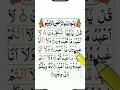 Download Lagu Surah Kafiroon | Surah Al Kafiroon ISurahkafiroon with urdu translation | surahkafiroon 10 times