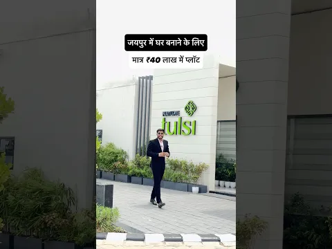 Luxury Plotting Township in Jaipur, Best Residential Township in Jaipur | #luxuryplots #plotinjaipur