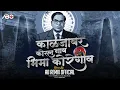 Download Lagu Kaljavar Koral Naav Amachya Bhima Koregaon | Circuit Mix | AB Remix | The Battle of Bhima Koregaon