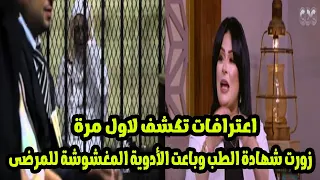 اعترافات دعاء سهيل اشهر طبيبة تخسيس كنت بائعة فى محل ملابس وعلاقتي برجل أعمال صيني 