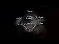 عبدالله ال فروان - ناس غداره - تصميم |2021 #_كل_من_بّكى_بَكى_
