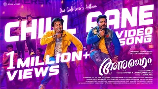 chill aane video song one side lovers anthem anuragam movie aswin jose moozi joel johns shahad