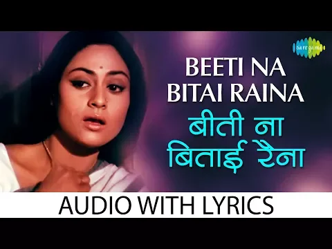 Download MP3 Beeti Na Bitai Raina with lyrics | बीटी ना बिताई रैना के बोल | Lata | Bhupinder | Parichay | HD Song