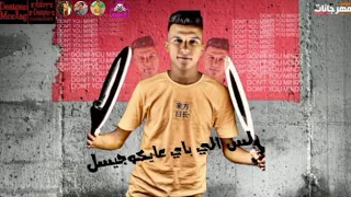 دلوقتي معاكو بتاع التوك توك     دندنها