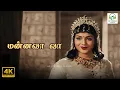 Lagu Mannava Vaa - Adutha Veettu Penn | P Susheela | Thanjai N Ramaiah Dass | 4K Video Song #4kvideosong