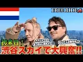 Lagu 【FREE RIDE】日本に着いたばかりの外国人を車でおもてなししてみた　#FREERIDE #外国人 #おもてなし