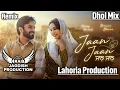 Lagu Jaan Jaan Dhol Mix Happy Raikoti Ft Lahoria Production New Punjabi Song Dhol Mix 2026