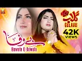 Download Lagu Gulaab - Bewafa O Bewafa (Official Music Video) | Thar Production