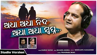 adha adha nida adha adha swapna sourav nayak odia romantic song