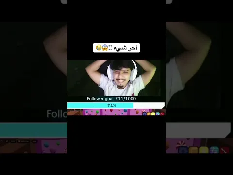 ماتوقعت ردة فعله تكون بهالطريقه !!!!😱
