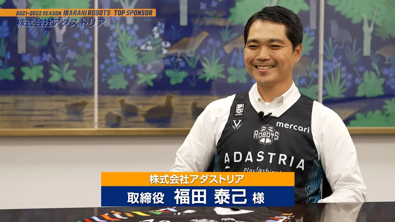 【茨城ロボッツ】トップスポンサー紹介