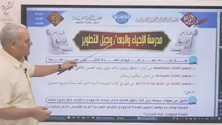 شرح أدب مدرسة الاحياء والبعث وجيل التطوير رضا الفاروق 2023 