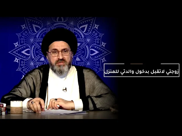 موقف صعب للرجل ،، هل يختار زوجته او أمه في حال الاختلاف؟