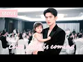 Download Lagu 萌寶找到親生父母卻遭嫌棄，冷漠小叔溫柔待她如親女兒，把她接回家裡寵上天！💕#真千金六岁我把冷漠爹地养成女儿奴#萌宝 #好劇推薦#短劇