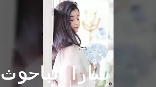 مين أحلى رقص سارا الباحوث ورد المحيسن فرقة خمسة اضواء Flve Lights 