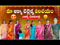 Download Lagu Introducing our sisters 😍 in their words 🤩😥 | Suman Prince | Suman mothe | Ministar