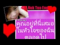 Download Lagu Tee Kid Teung Praw Ruk Tur Chai Mai_Papa S..