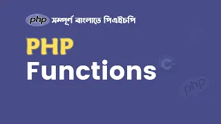 02 PHP Functions PHP Bangla Tutorial 2024 Career Technology Pro