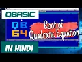 QBasic Program To Input Three Numbers After That Find Roots Of Quadratic Equation