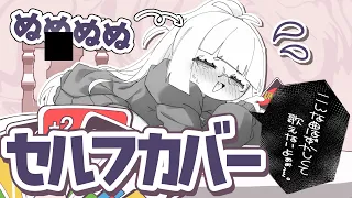【叫んでみた】みむかゥわナイストライ【Self Cover (shout ver.)】