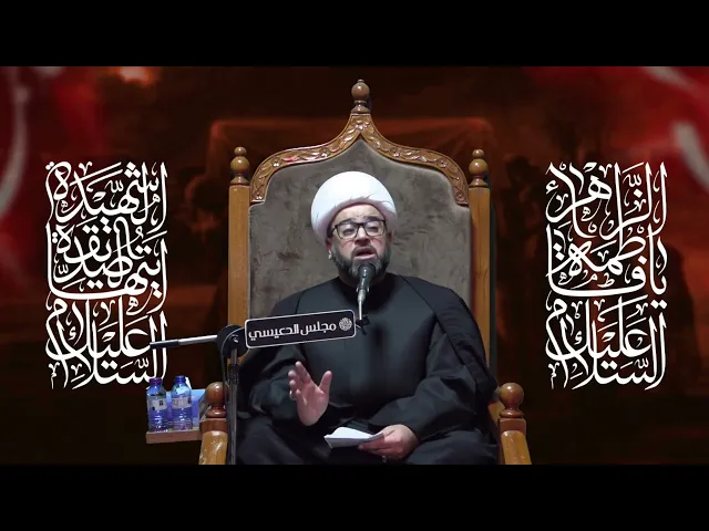 ضربة الحقد الذي تعرضة له مولاتي الزهراء (ع) - الشيخ ياسين الجمري مجلس الدعيسي