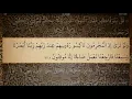 Download Lagu 32 Sura As Sajda Ali Jaber