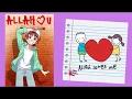 Download Lagu Surah Ash-Sharh Interpretation for children