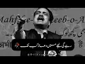 Lagu Nadeem farrukh | best shayari | Mushaira! #shayarilyrics #watch #mushaira