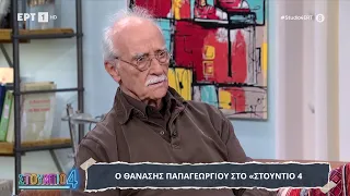 Θανάσης Παπαγεωργίου: «Στη ζωή μου έχω πει πολλά "όχι" σε δουλειές»