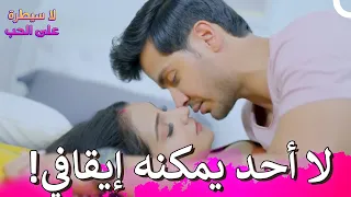 سوف ينهار هذا الزواج 