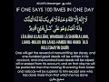 Download Lagu la ilaha illallah wahdahu la sharika lahu#best zikr for morning \u0026 evening#dua# quran