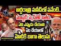 Download Lagu Suresh Kochattil Facts : అర్ధరాత్రి మసీద్ లో వాళ్ళకి పనేంటి..మోడీ మైండ్ గేమ్ తో అందర్నీ లేపేశాడు